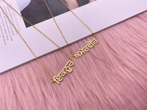 Punjabi Name Pendent