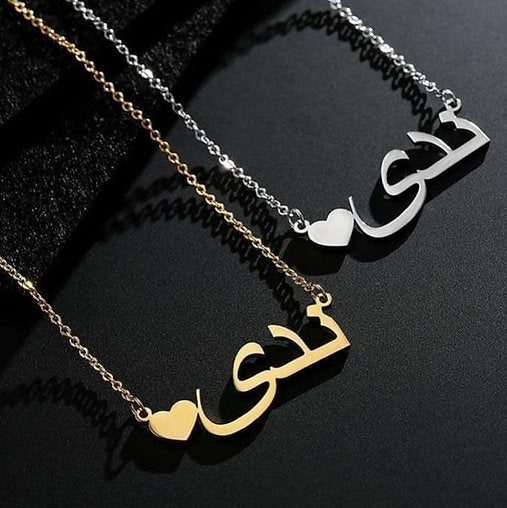 Urdu Name Necklace / Arabic Name Necklace
