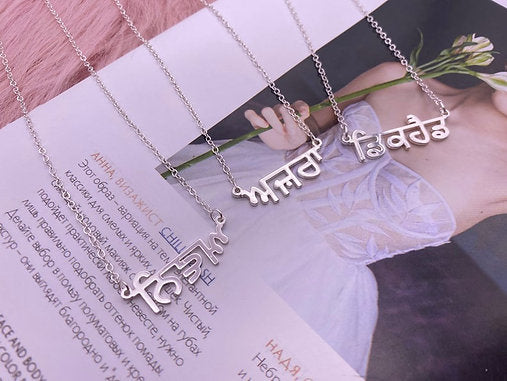 Punjabi Name Pendent