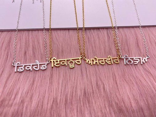 Punjabi Name Pendent