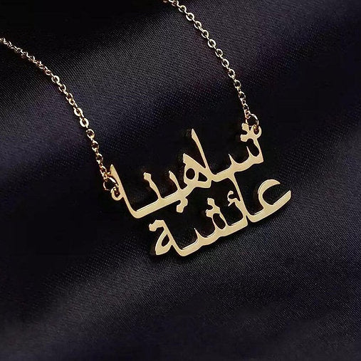 Urdu Couple Name Necklace Chain / Mangalsutra | Arabic Name Necklace