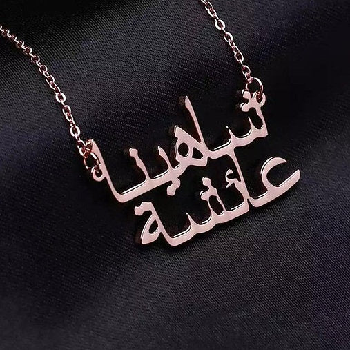 Urdu Couple Name Necklace Chain / Mangalsutra | Arabic Name Necklace
