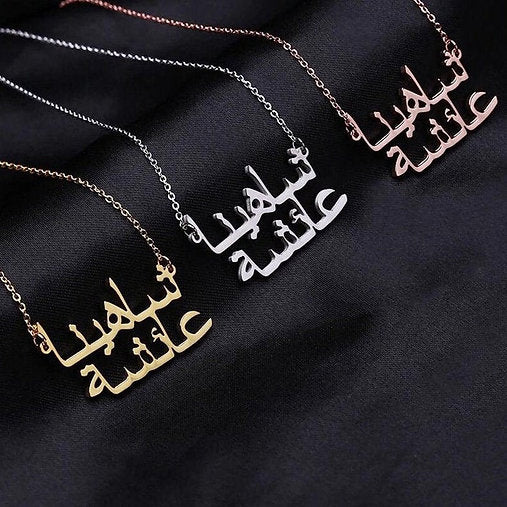 Urdu Couple Name Necklace Chain / Mangalsutra | Arabic Name Necklace