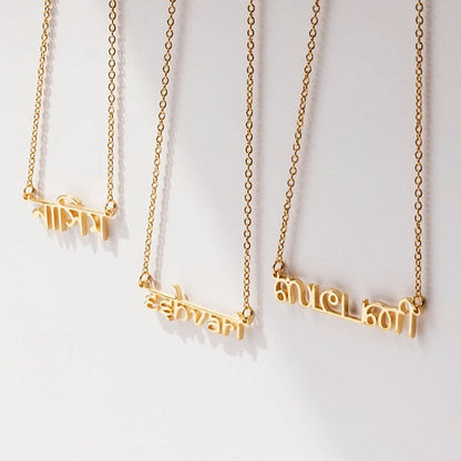 Hindi Name Pendent