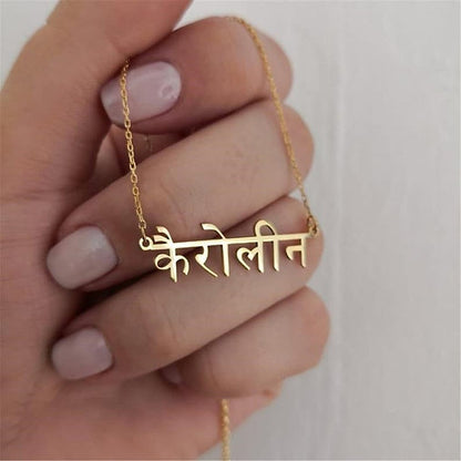 Hindi Name Pendent