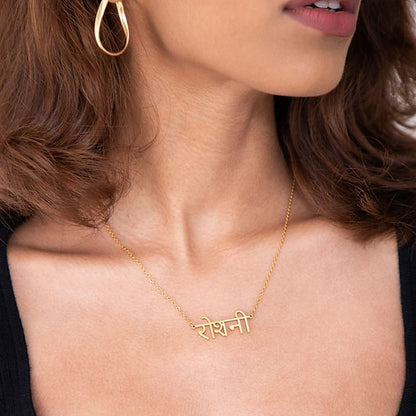 Hindi Name Pendent