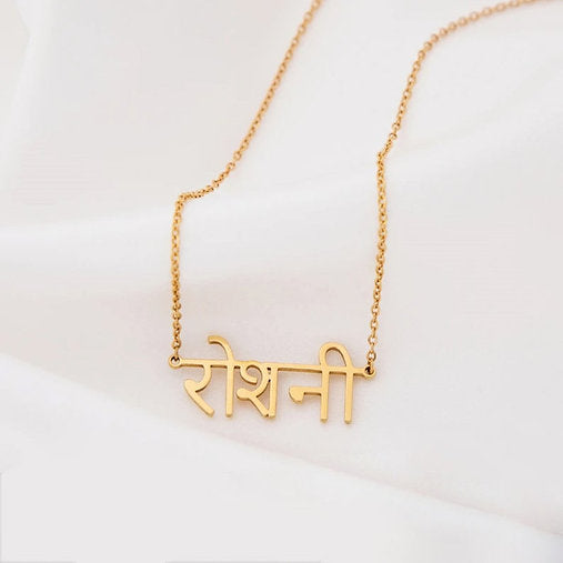 Hindi Name Pendent